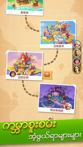 Piggy Go - ေရႊျပားဆရာႀကီး screenshot 1