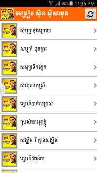 Sin Sisamuth Song screenshot 2