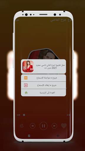 جميع اغاني وائل جسار 2021 بدون نت 7 تصوير الشاشة