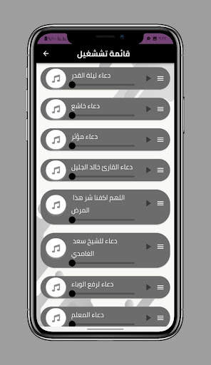 Wonderful daily supplications screenshot 3