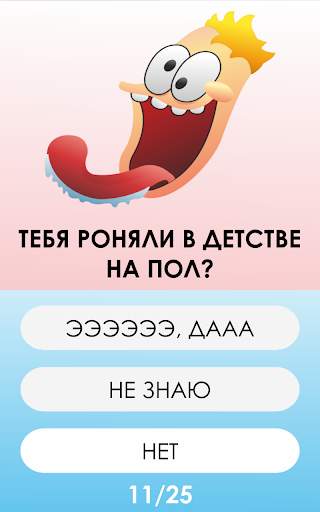 Тест насколько ты тупой скриншот 5