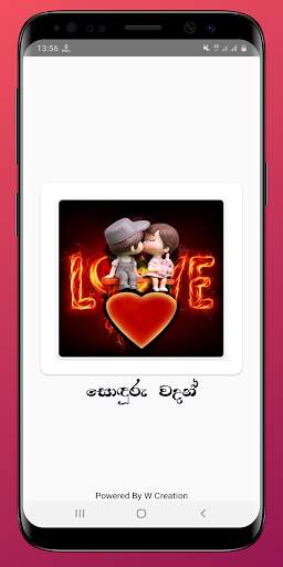 Patta Wadan-Love Joke English Sinhala :සොඳුරු වදන් 1 تصوير الشاشة