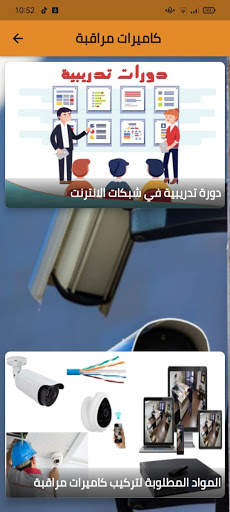 كاميرات مراقبة 2 تصوير الشاشة