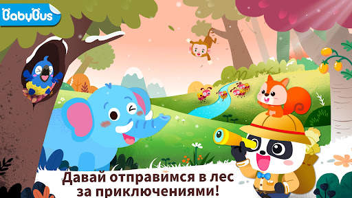 Лесные Зверьки Маленькой Панды скриншот 2