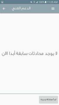 مجرد وجع screenshot 7