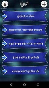 Kundli screenshot 2