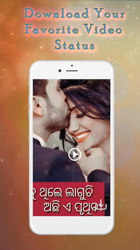 Odia Full Screen Video Status screenshot 4