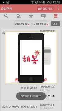 해봄(사용자),매장검색,사물과의대화,전화번호부,상담문의 screenshot 3