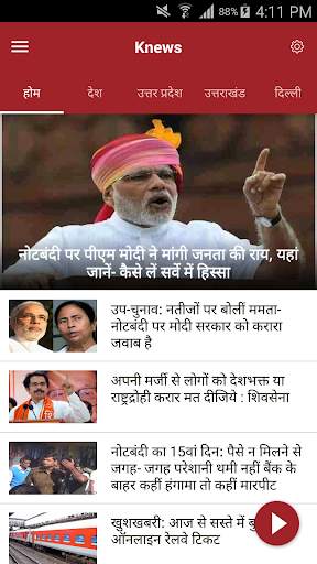 Knews- hindi news app screenshot 2