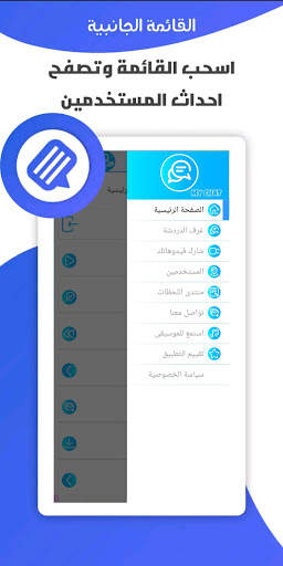 وتس عمر الازرق بلس العنابي | PLUS 4 تصوير الشاشة