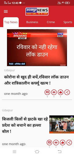 Udaipur News screenshot 4