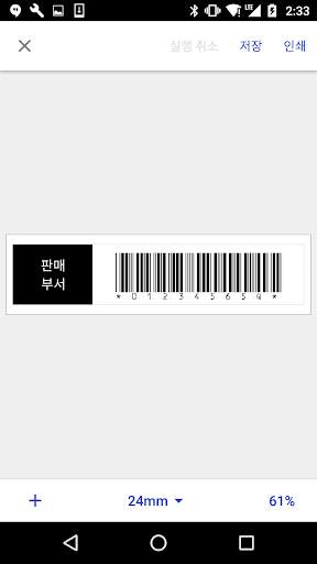 Brother iPrint&Label screenshot 6