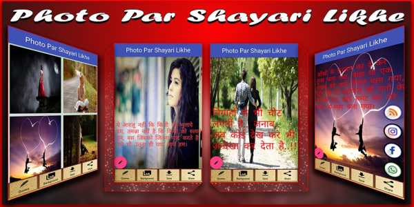 Photo Par Shayari Likhe : Hindi Shayari 2018 3 تصوير الشاشة