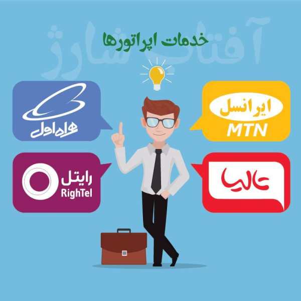 خرید شارژ همراه اول,خرید شارژ ایرانسل,رایتل screenshot 2