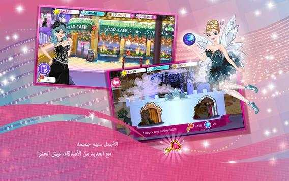 Star Girl 7 تصوير الشاشة
