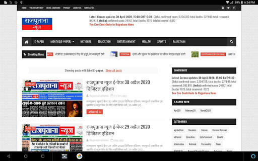 Rajputana News app - Free Epaper for All screenshot 5