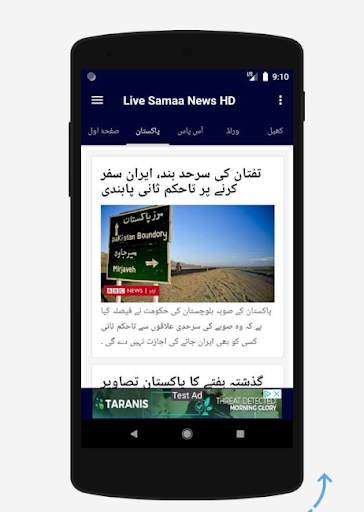 Samaa News TV screenshot 6