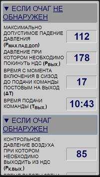 FPS Calculator screenshot 3