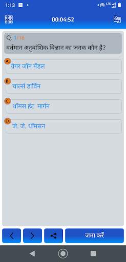 Exam Preparation App: Free Mock Test screenshot 8