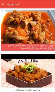 Food Cooking Channels -YouTube screenshot 4