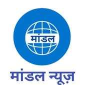 Mandal News 1.3