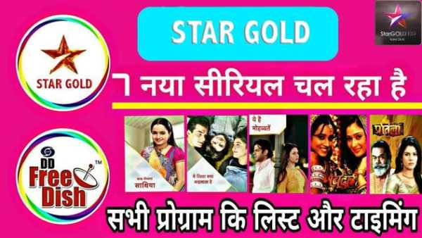 Star Gold Live TV Channel Advice screenshot 1
