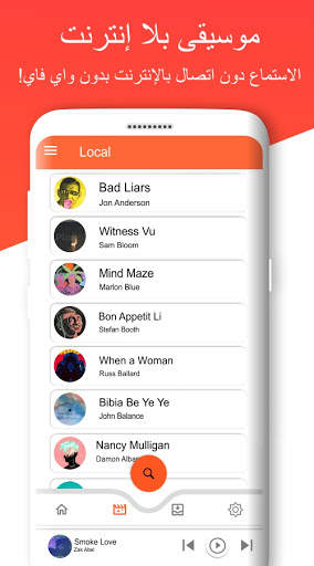 MP3 تنزيل الموسيقى و تحميل أغاني مجانية 6 تصوير الشاشة