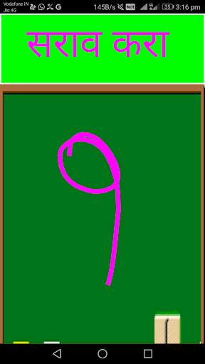 Numbers screenshot 4