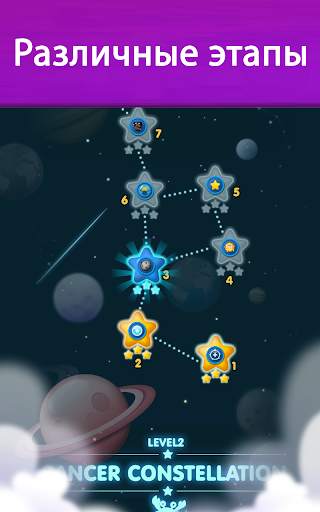Star Link Puzzle - Pokki Line скриншот 6