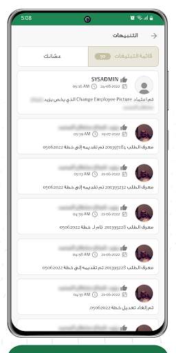 موارد (Mawared) screenshot 5