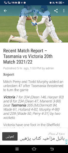 Pakistan Cricket News screenshot 8