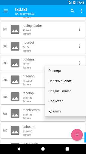 TXD Tool скриншот 4