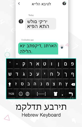 Hebrew Keyboard: Hebrew Language Typing Keyboard स्क्रीनशॉट 2