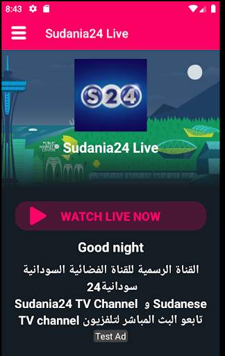 Sudania24 Live screenshot 1