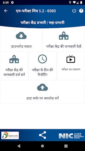 M-ParikshaMitra screenshot 3
