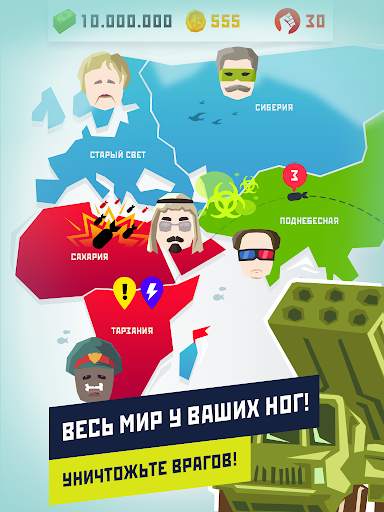 Диктатор 2 скриншот 8