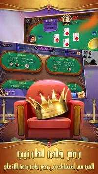 Rummy JOJO(ريمي جوجو) screenshot 4