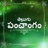 Telugu Calendar 2016