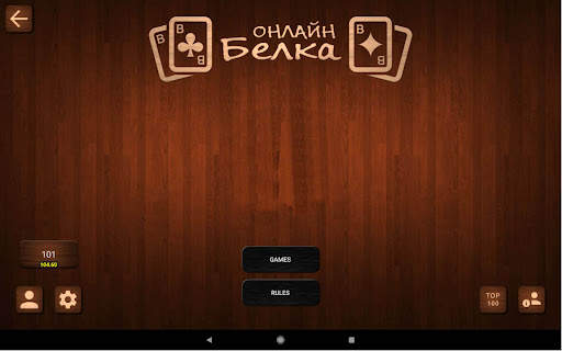 Online Belka Card Game screenshot 11