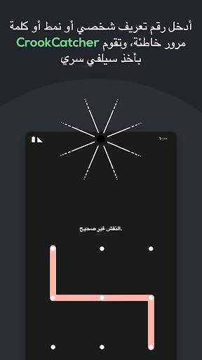 CrookCatcher — مكافحة السرقة 1 تصوير الشاشة