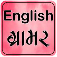 English Grammar In Gujarati on 9Apps