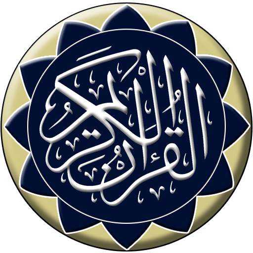 Quran Memorization Tips 2.5