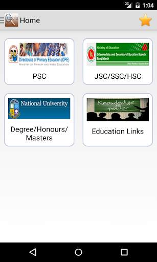 Bangladesh Exam Result screenshot 1