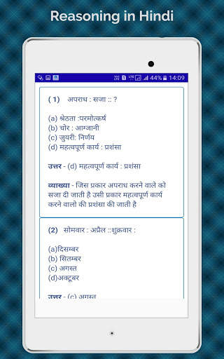 Reasoning in Hindi screenshot 8