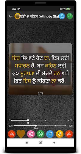Punjabi Status DP , Status , ਪੰਜਾਬੀ  Status screenshot 4