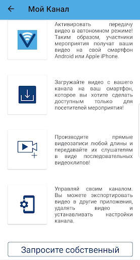 videmic — обмен видео офлайн скриншот 6