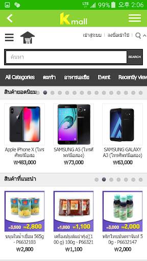 Kmall screenshot 8