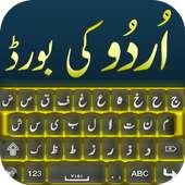 Urdu Keyboard logo