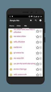 Bangla Mix Soundboard 3 تصوير الشاشة