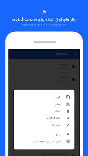 Poshtiban screenshot 4